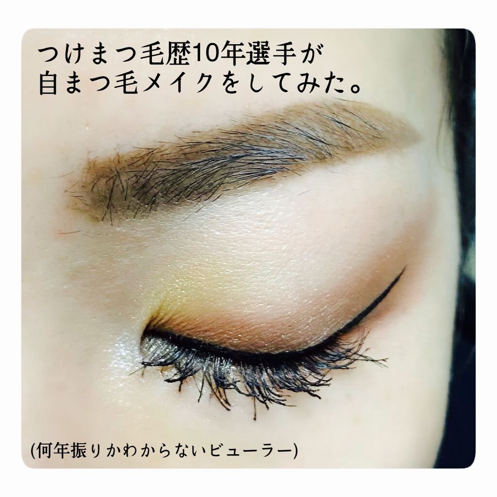 ラッシュマキシマイザーHP/KATE/マスカラ下地を使ったクチコミ（1枚目）