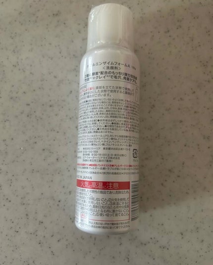 W酵素洗顔フォーム/SHIMBI METHOD/洗顔フォームを使ったクチコミ(2枚目)