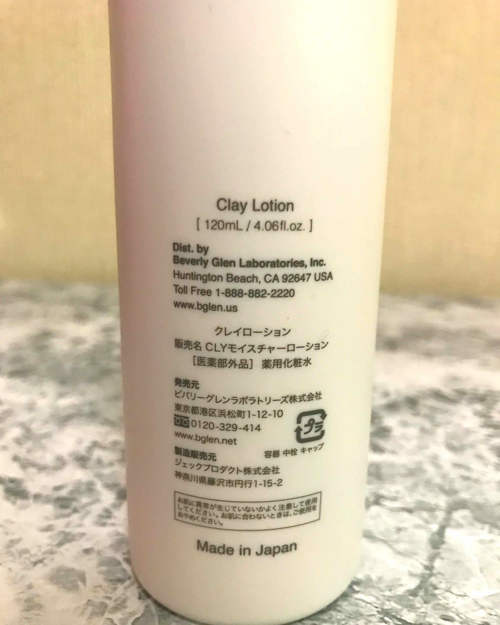クレイローション/b.glen/化粧水を使ったクチコミ(2枚目)