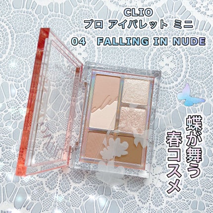 プロ アイパレット ミニ/CLIO/アイシャドウパレットを使ったクチコミ(1枚目)