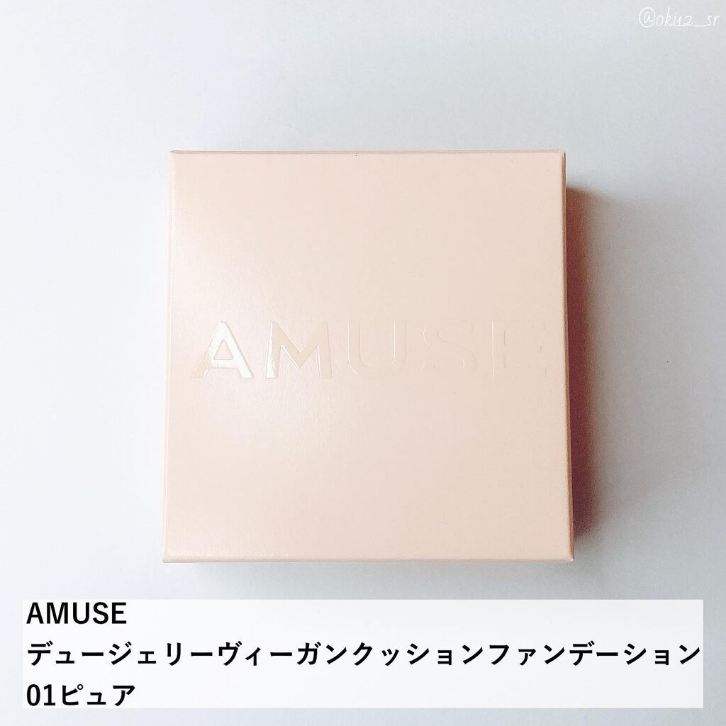デュージェリーヴィーガンクッション/AMUSE/クッションファンデーションを使ったクチコミ(2枚目)