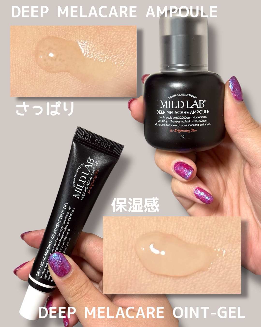 ディープ メラケア 美容液/Mildlab/美容液を使ったクチコミ（2枚目）