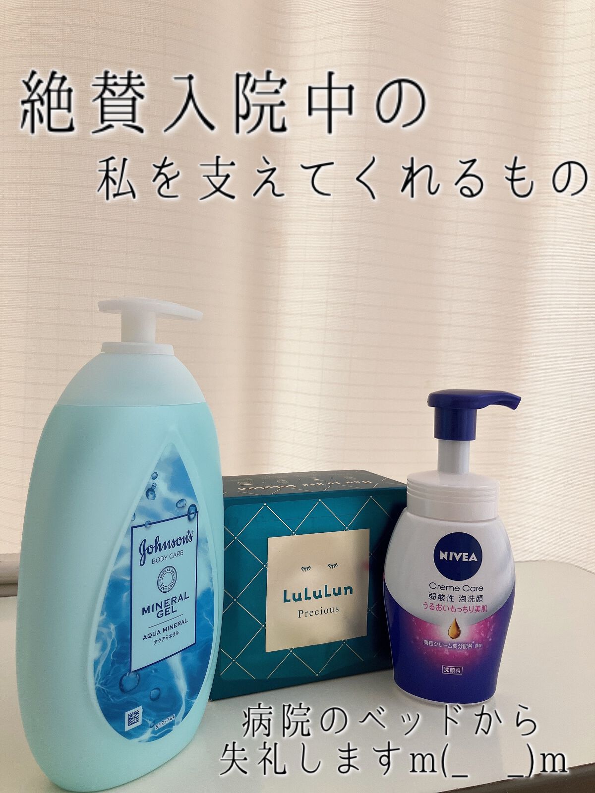 ジョンソンボディケア ミネラルジェリー ローション/ジョンソンボディケア/ボディローションを使ったクチコミ(1枚目)