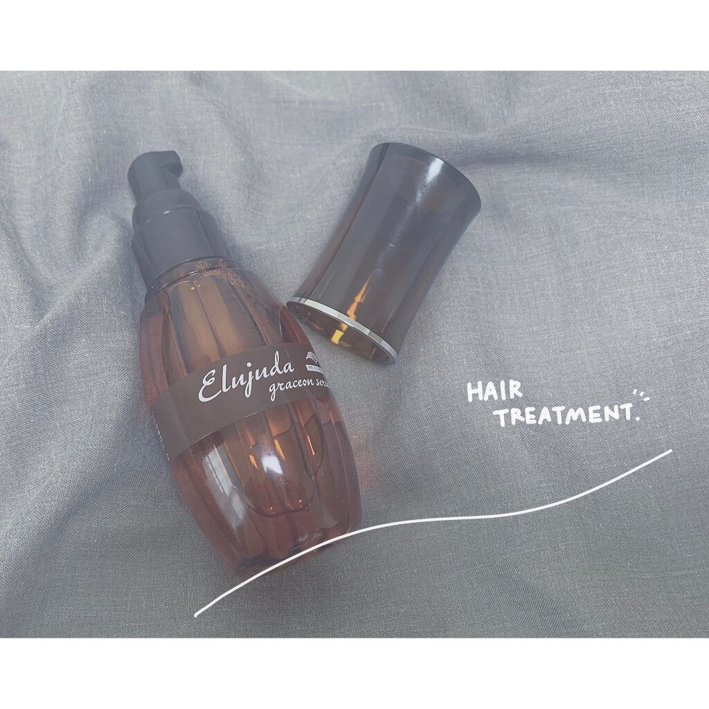 エルジューダ グレイスオン セラム/エルジューダ/ヘアオイルを使ったクチコミ（1枚目）
