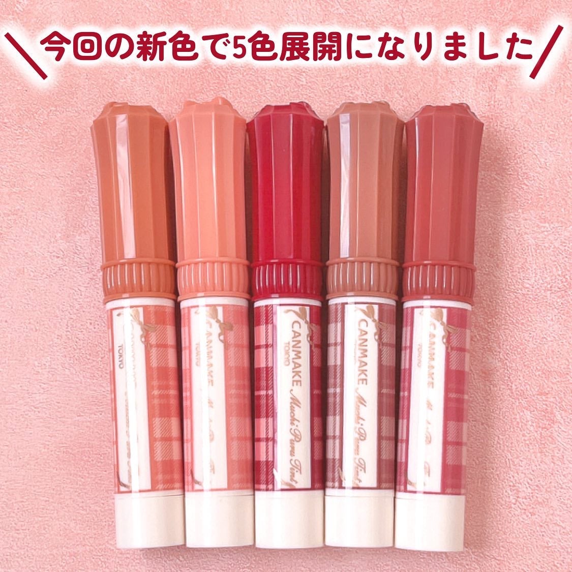 むちぷるティント/キャンメイク/リップティントを使ったクチコミ(7枚目)