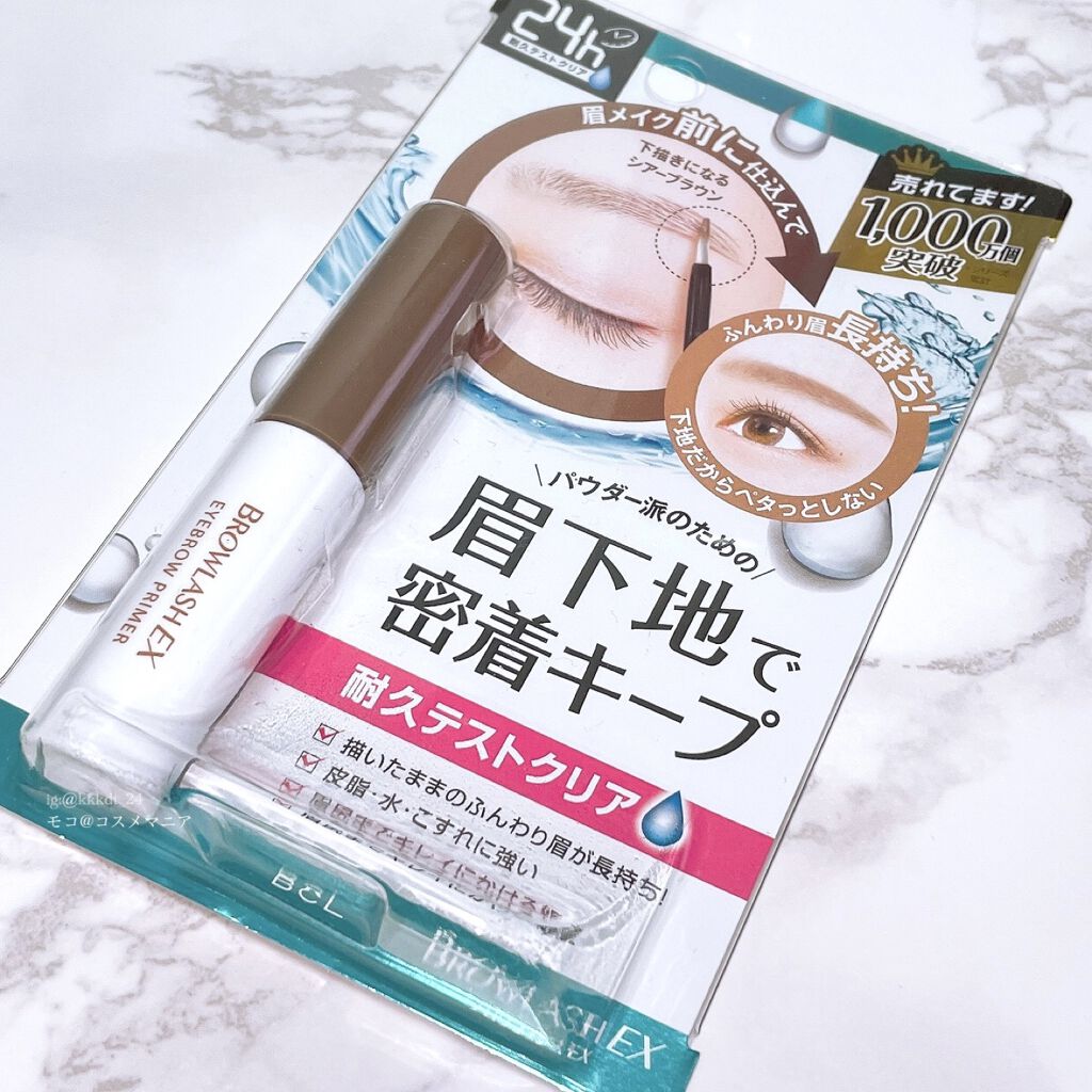 ブロウラッシュEX ラスティングブロウプライマー /ブロウラッシュ/その他アイブロウを使ったクチコミ(2枚目)