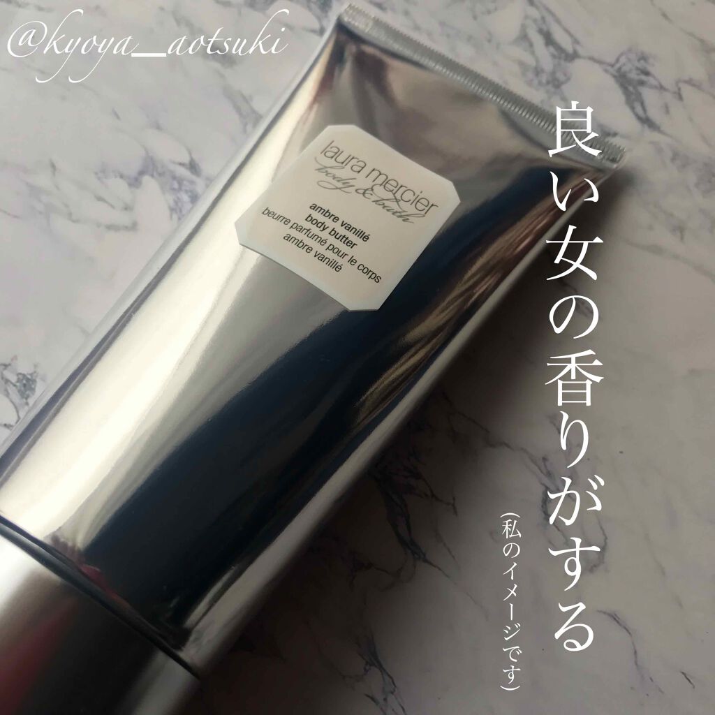 ボディバター アンバーバニラ/ローラ メルシエ/ボディクリームを使ったクチコミ(1枚目)