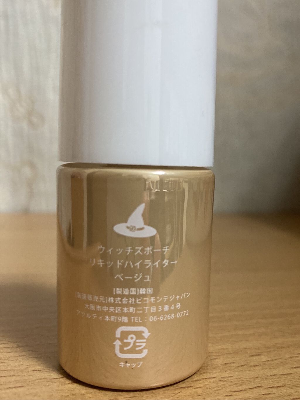 リキッドハイライター/Witch's Pouch/リキッドハイライトを使ったクチコミ（2枚目）