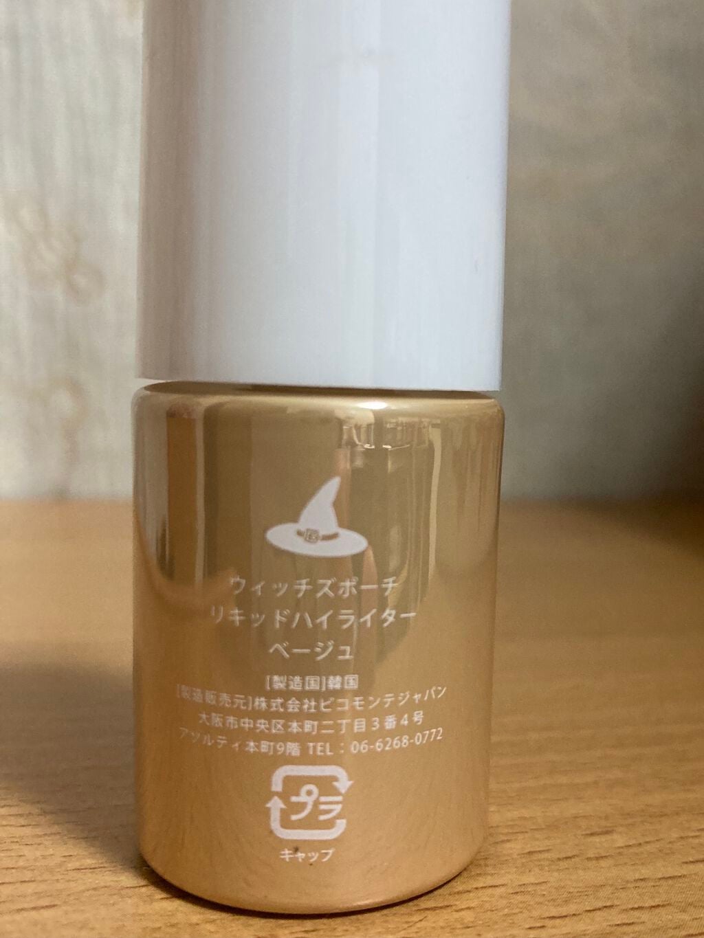 リキッドハイライター/Witch's Pouch/リキッドハイライトを使ったクチコミ(2枚目)