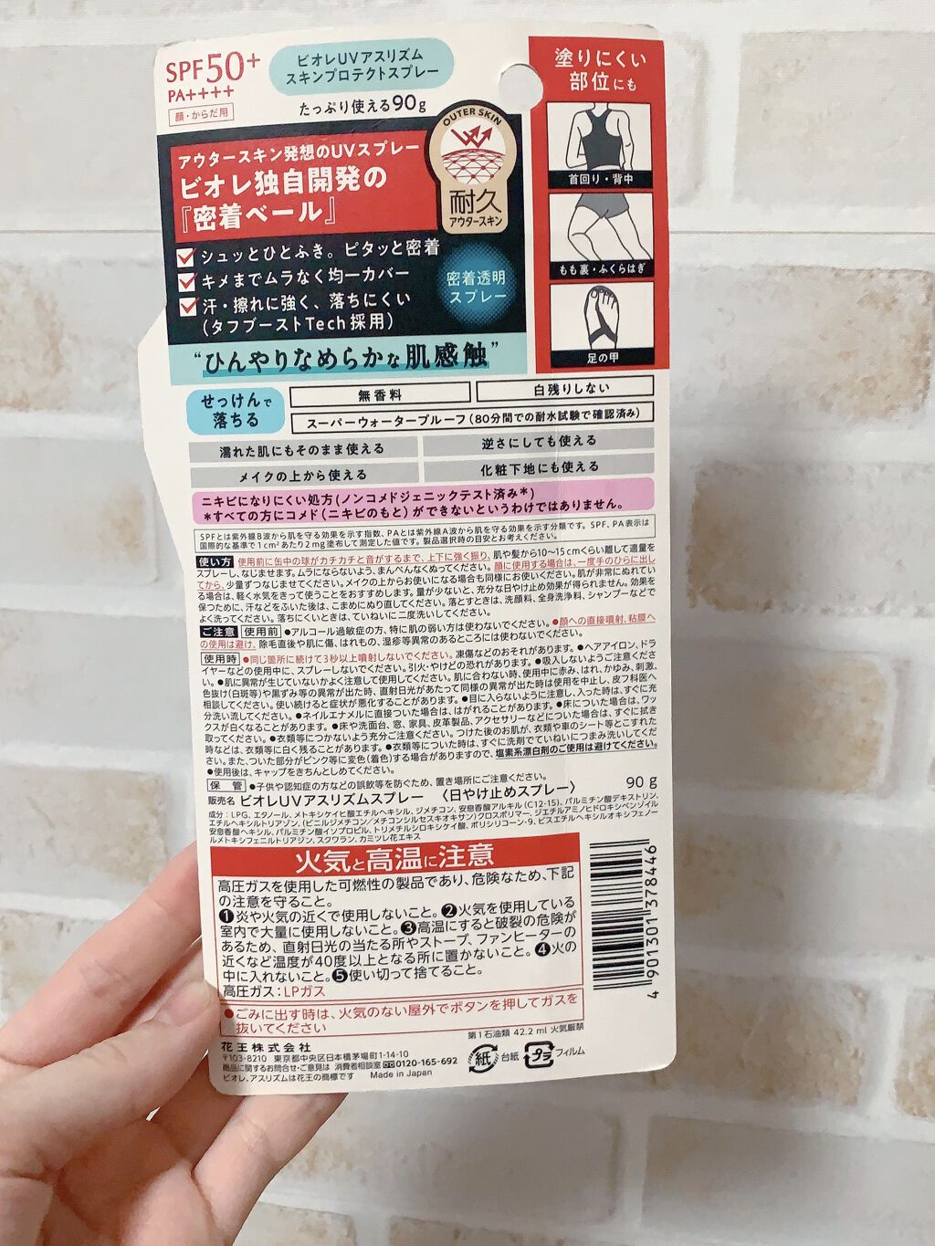 ビオレ ビオレUV アスリズム スキンプロテクトスプレー	のクチコミ「マシュマロ見たいに白い女を目指している人必見！

顔とかは割とメイクする時に塗る人多いと思いま.....」（2枚目）