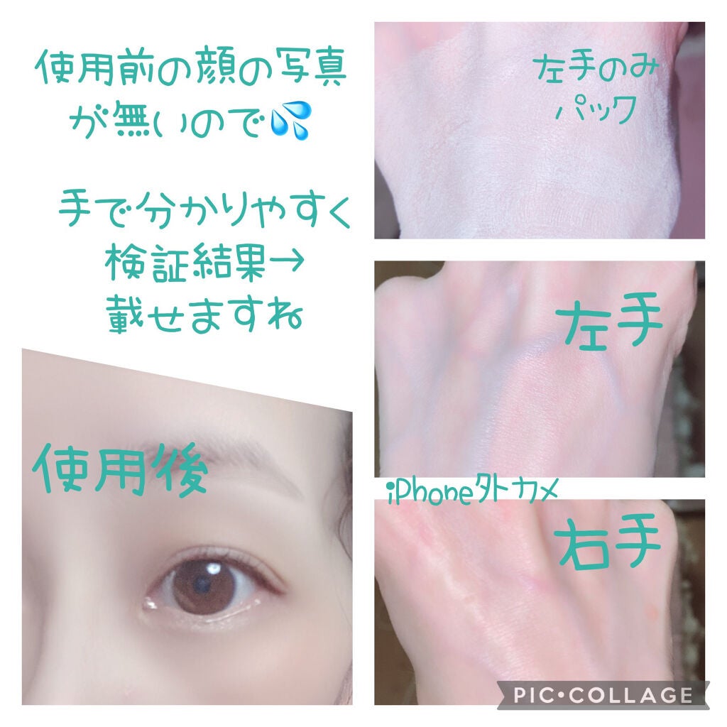 ブライトピュアパック/CandyDoll/洗い流すパック・マスクを使ったクチコミ(3枚目)