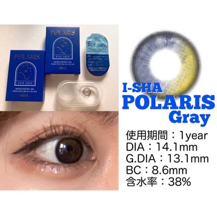 POLARIS/i-sha/カラーコンタクトレンズを使ったクチコミ(1枚目)
