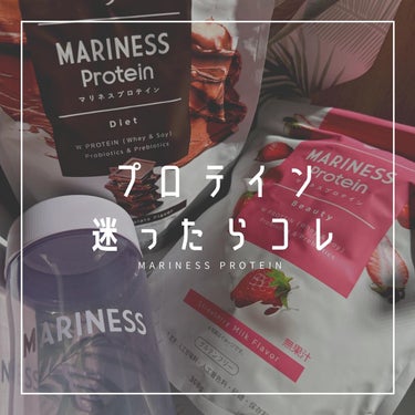 マリネスプロテイン　苺ミルク/mariness/食品を使ったクチコミ（1枚目）