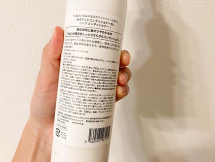 ボタアンド ザ シャンプー<white lily>/クオリティファースト/市販シャンプーを使ったクチコミ(4枚目)