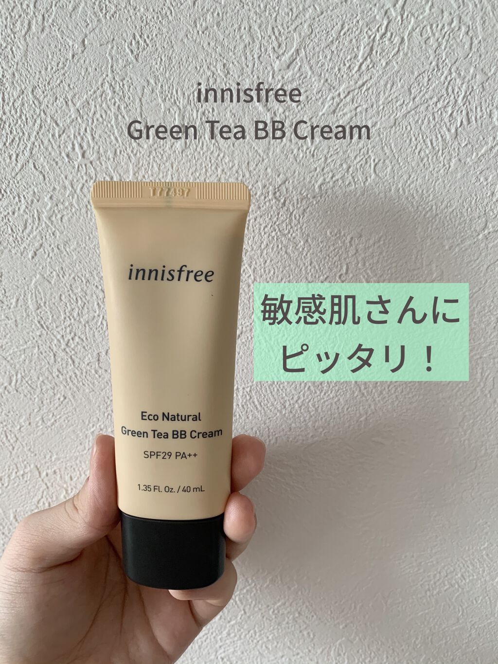エコナチュラル グリーンティー BBクリーム/innisfree/BBクリームを使ったクチコミ（1枚目）