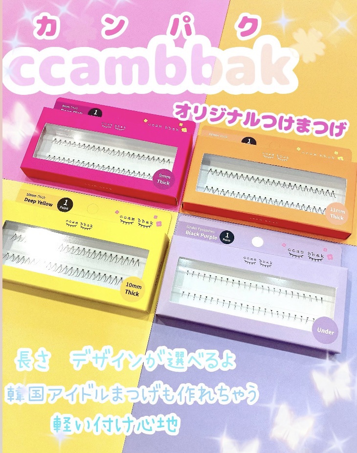 CCAM BBAK 11mm DeepOrange/CCAM BBAK/その他を使ったクチコミ（1枚目）
