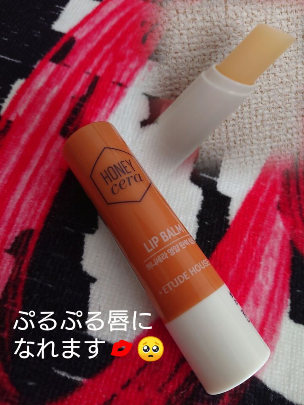 Hセラ リップバーム/ETUDE/リップケアを使ったクチコミ（1枚目）