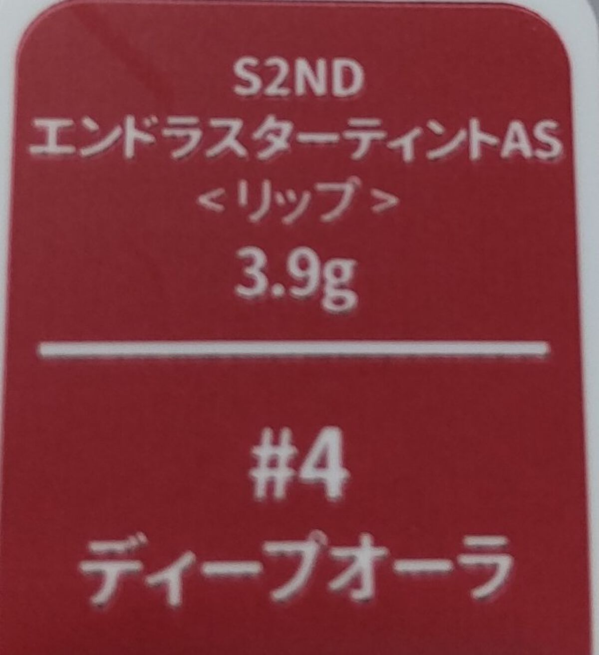 エンドラスターティント/S2ND/リップティントを使ったクチコミ（2枚目）