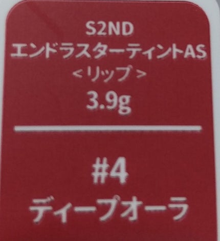 エンドラスターティント/S2ND/リップティントを使ったクチコミ(2枚目)