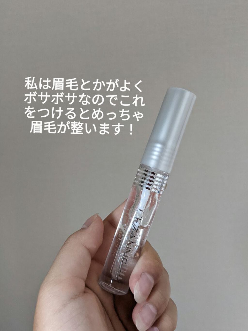 クリア マスカラR/CEZANNE/マスカラ下地を使ったクチコミ(1枚目)