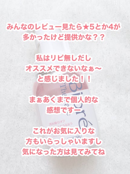 ごんす@YouTube始めました on LIPS 「《ビオレ泡洗顔❤︎》ずーっと気になっててドラッグストアで15%..」(7枚目)