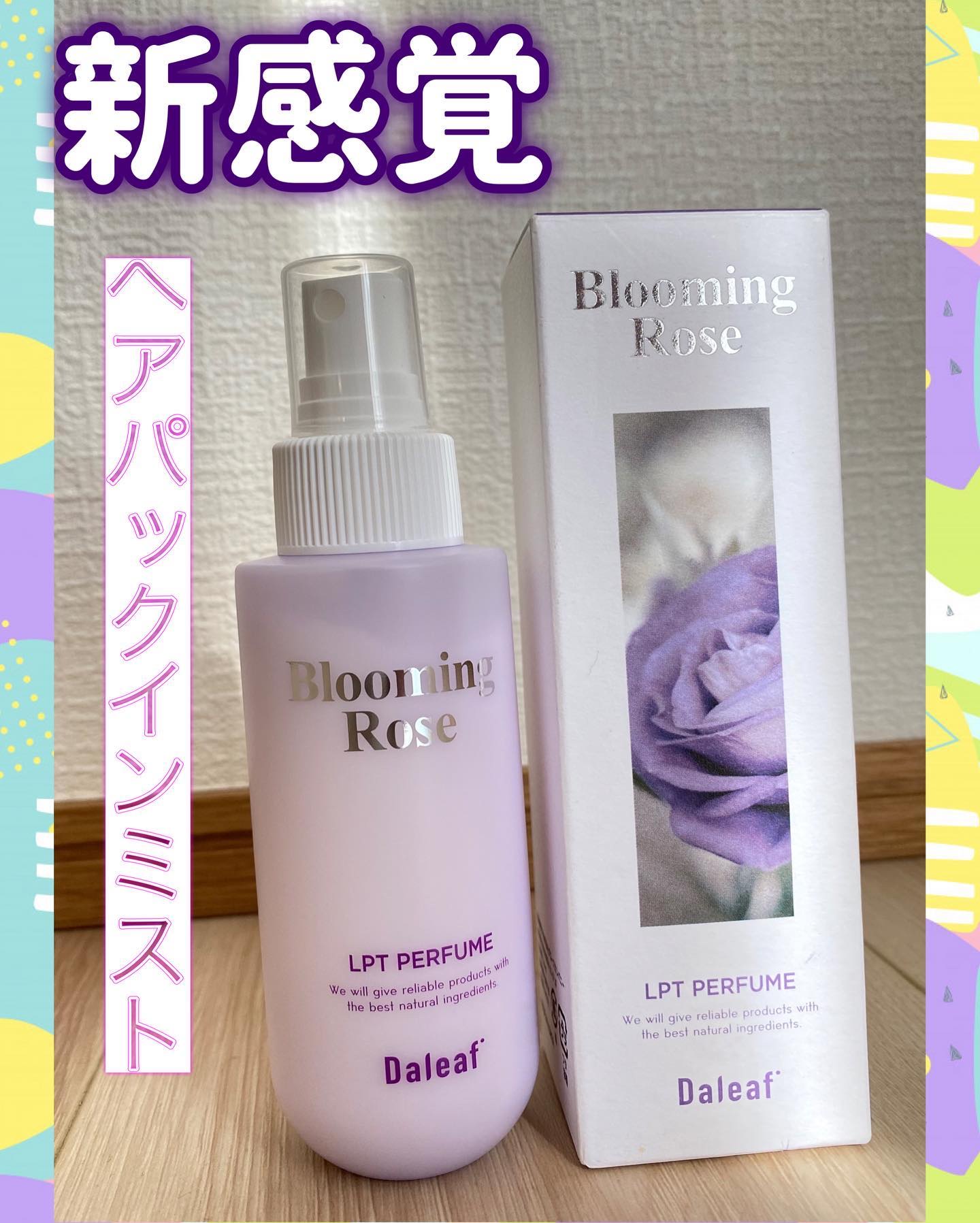 パフュームヘアパックインミスト Pink Breeze/Daleaf/アウトバストリートメントを使ったクチコミ（1枚目）