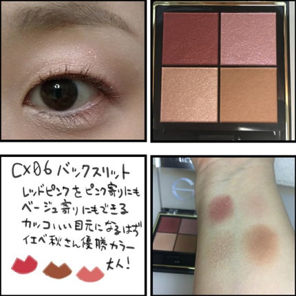 リアルクローズシャドウ/excel/アイシャドウパレットを使ったクチコミ(7枚目)