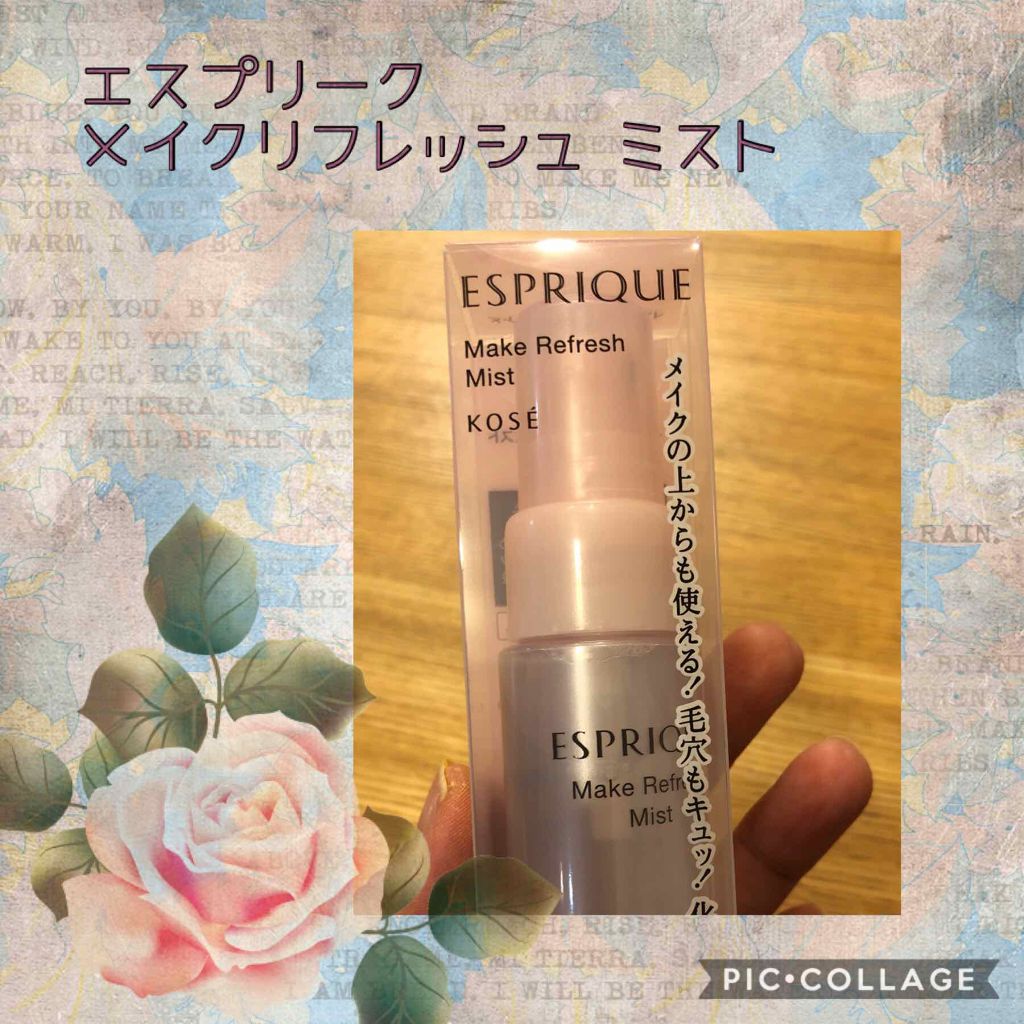 メイクリフレッシュ ミスト/ESPRIQUE/ミスト状化粧水を使ったクチコミ(1枚目)