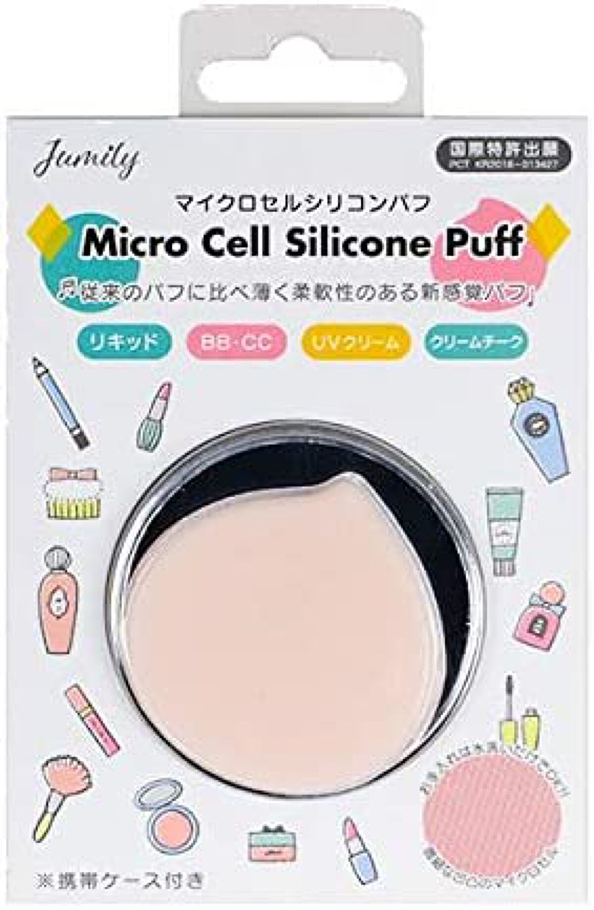 Jumily（ジュミリー） マイクロセルシリコンパフ