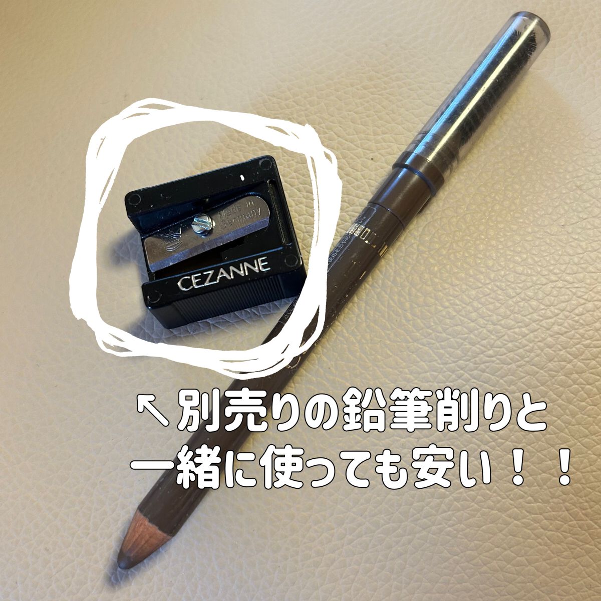 ブラシ付 アイブロウ/CEZANNE/アイブロウペンシルを使ったクチコミ(4枚目)