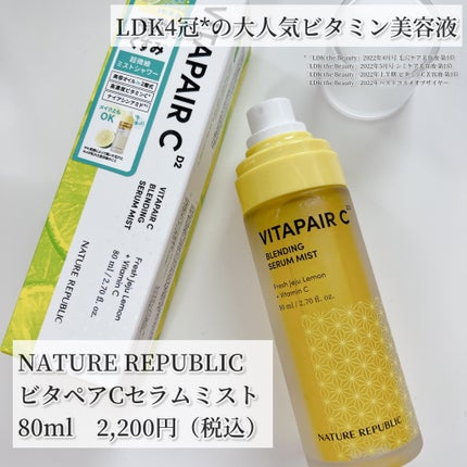 ビタペアCセラムミスト/ネイチャーリパブリック/ミスト状化粧水を使ったクチコミ(2枚目)