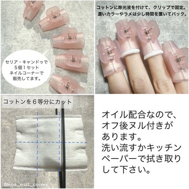 除光液/無印良品/除光液を使ったクチコミ（2枚目）