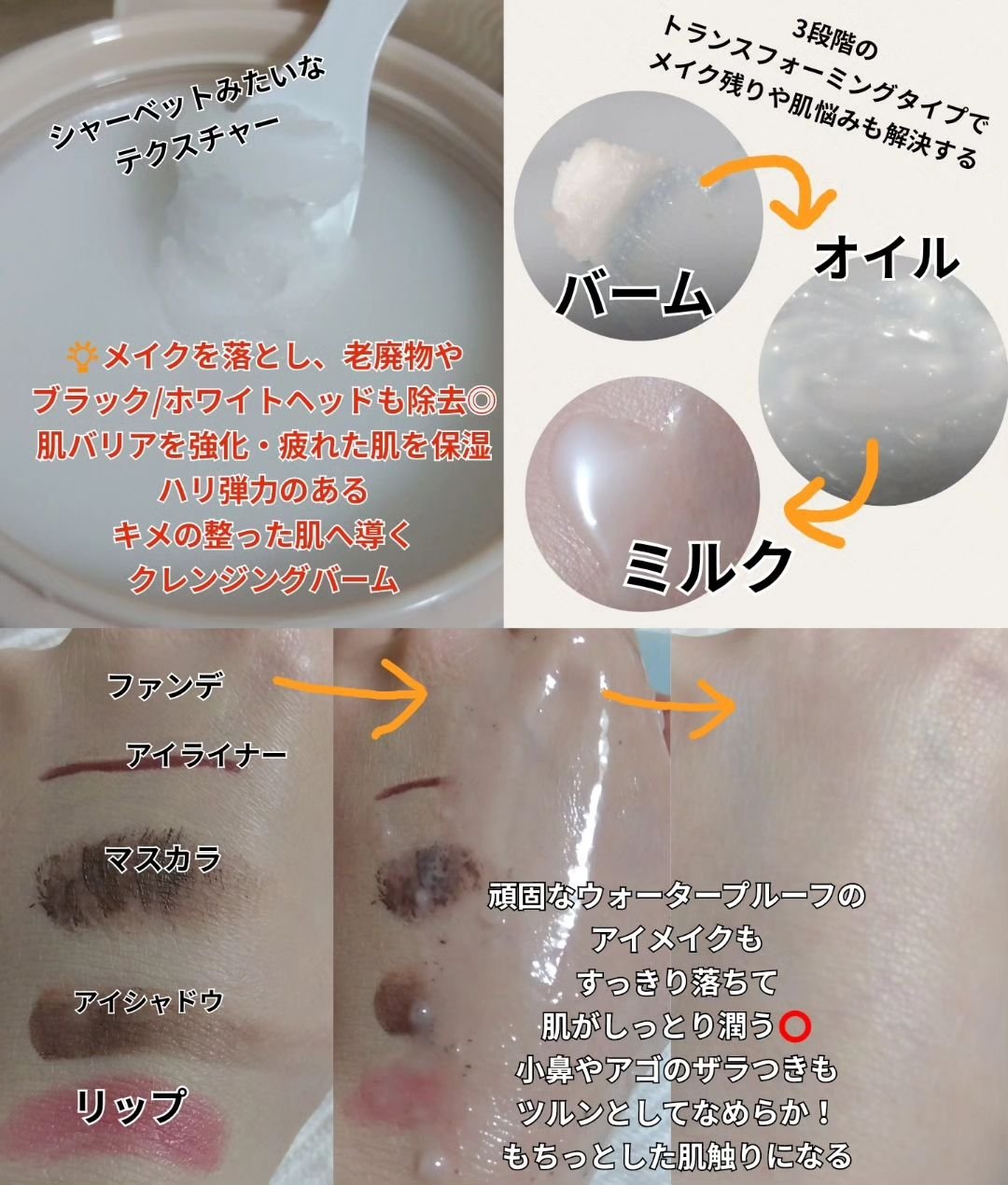 バイオームバリアコラーゲンファーミングクレンジングバーム/UIQ/クレンジングバームを使ったクチコミ（3枚目）