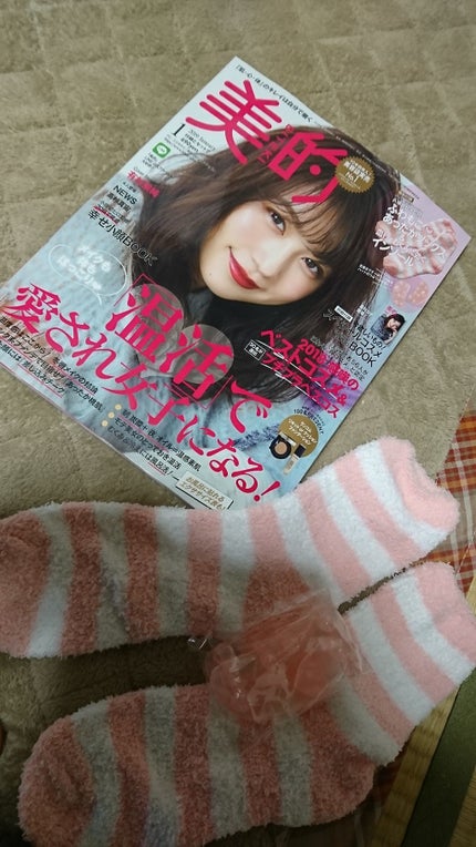 美的 2019年1月号/美的/雑誌を使ったクチコミ(1枚目)