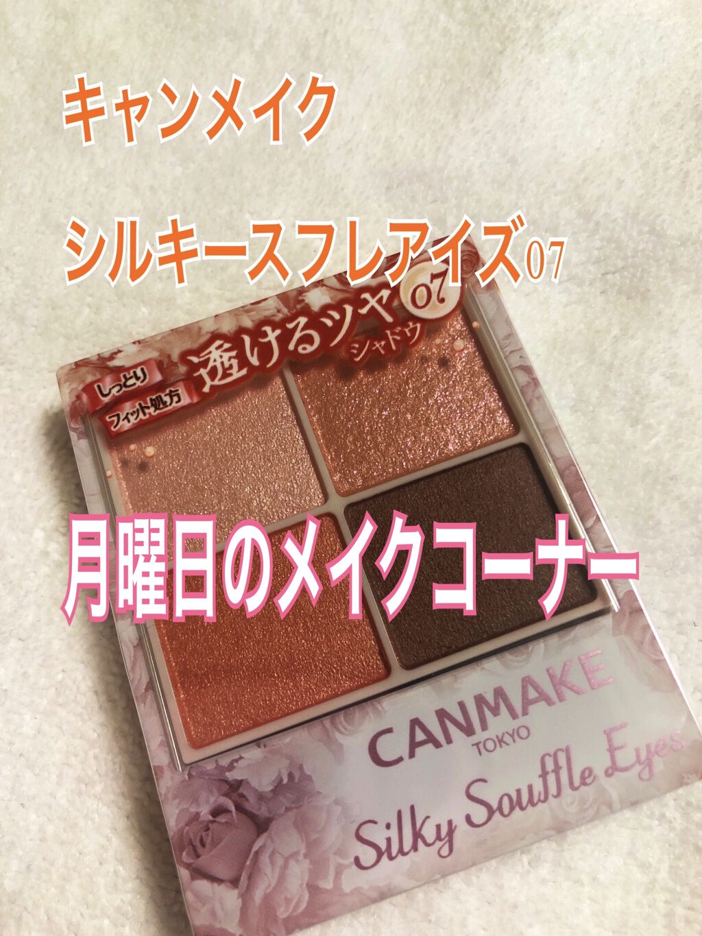 ミックスアイブロウ/キャンメイク/パウダーアイブロウを使ったクチコミ（1枚目）