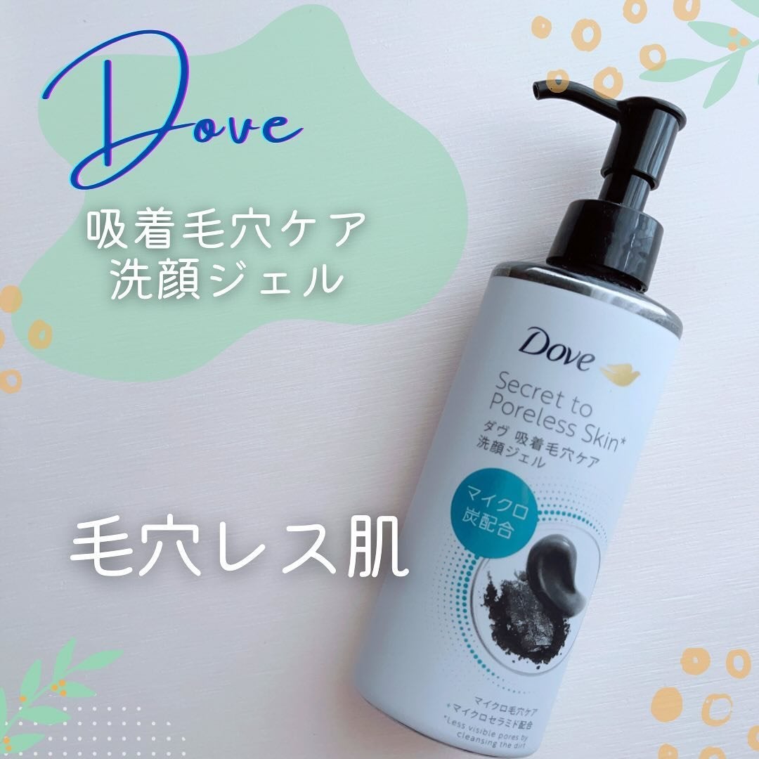 ダヴ 吸着毛穴ケア 洗顔ジェル/ダヴ/その他洗顔料を使ったクチコミ(1枚目)