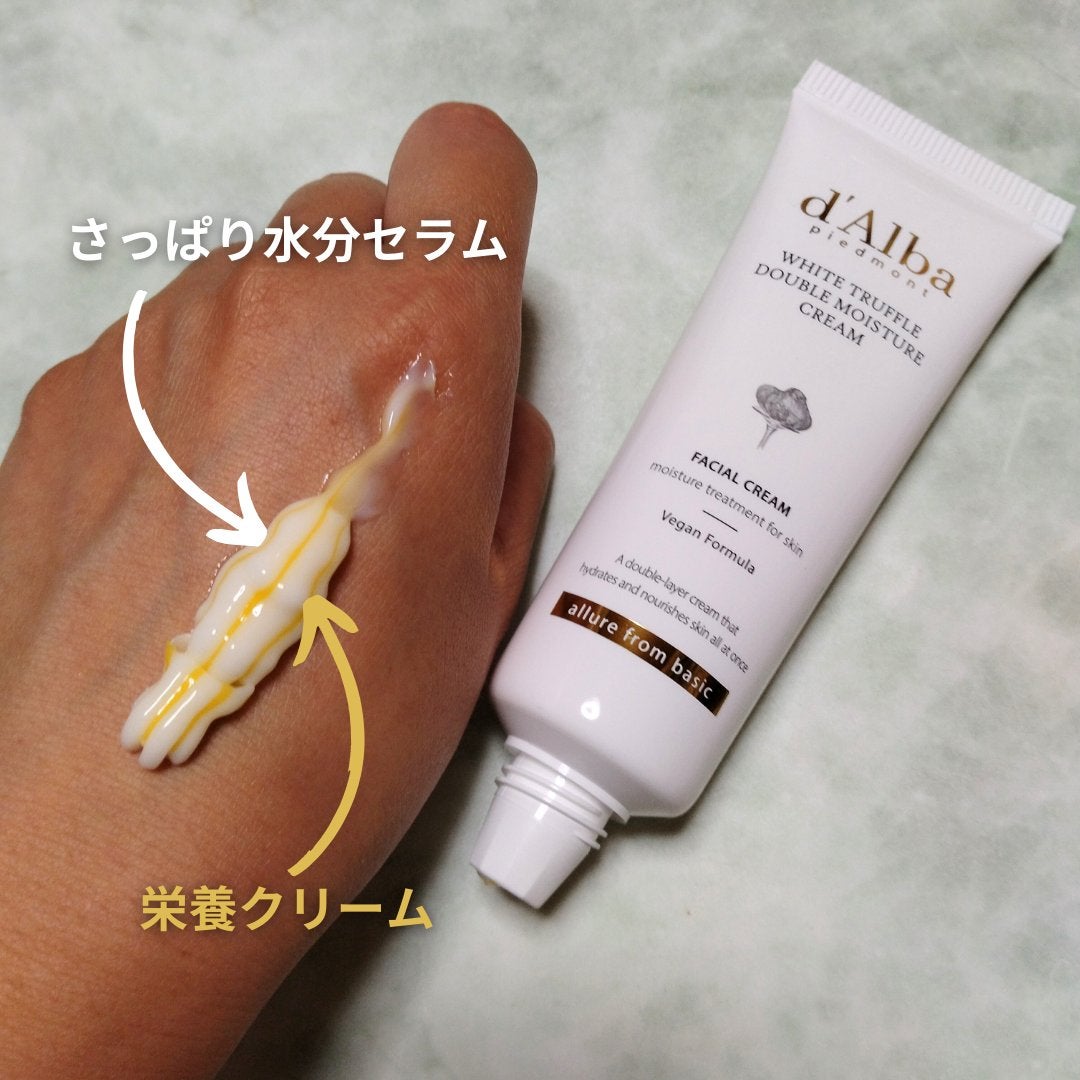 ダルバ ホワイトトリュフファーストスプレーセラム/ダルバ/ミスト状化粧水を使ったクチコミ(7枚目)