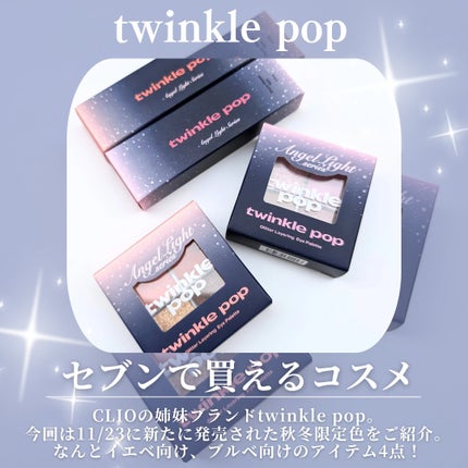 ピュアグラスティント/twinklepop/リップティントを使ったクチコミ(2枚目)