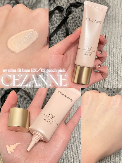 UVウルトラフィットベースEX/CEZANNE/化粧下地を使ったクチコミ(1枚目)