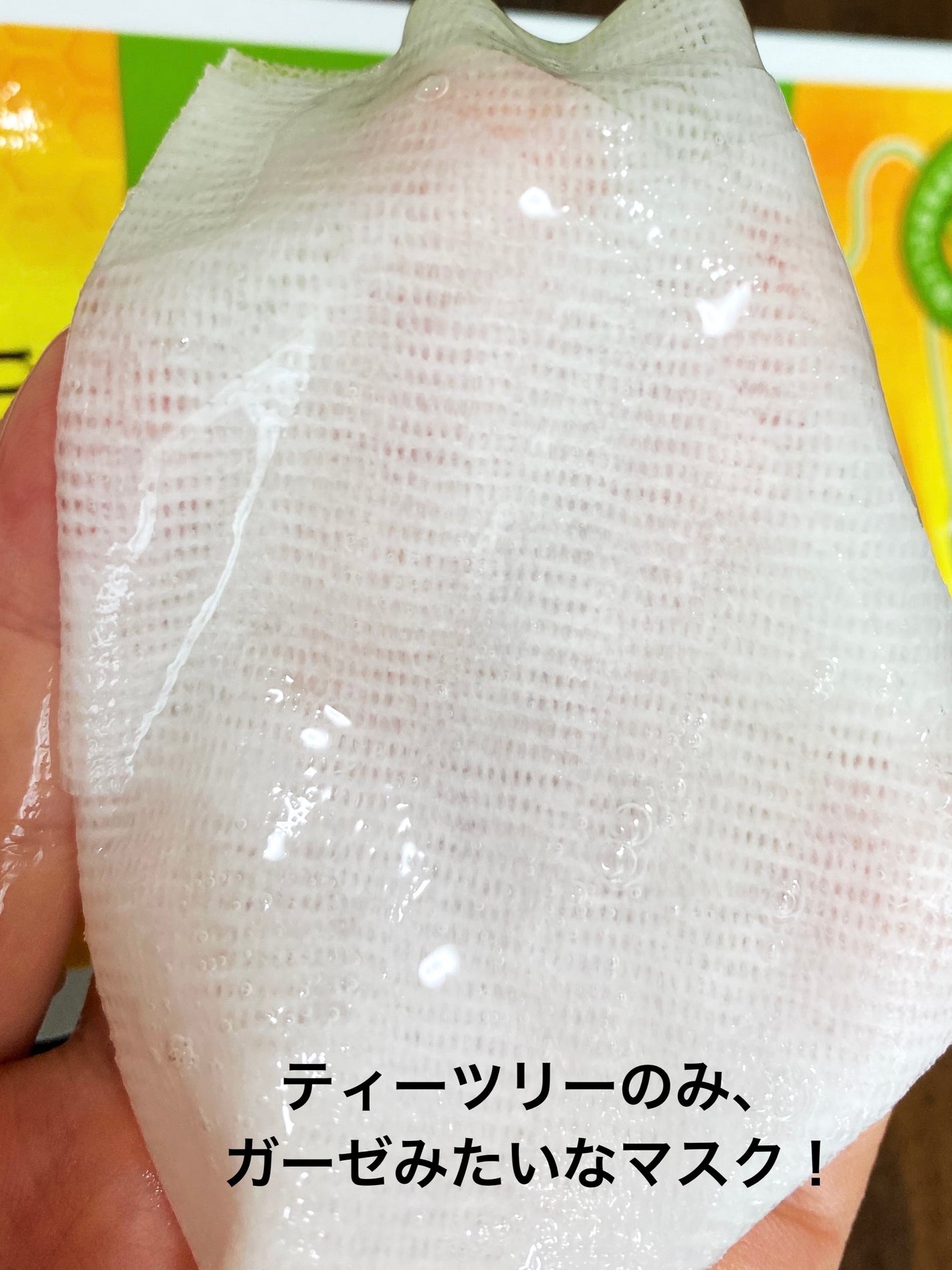 ハニーティーツリー リラクシングマスク/MEDIHEAL/シートマスク・パックを使ったクチコミ(3枚目)