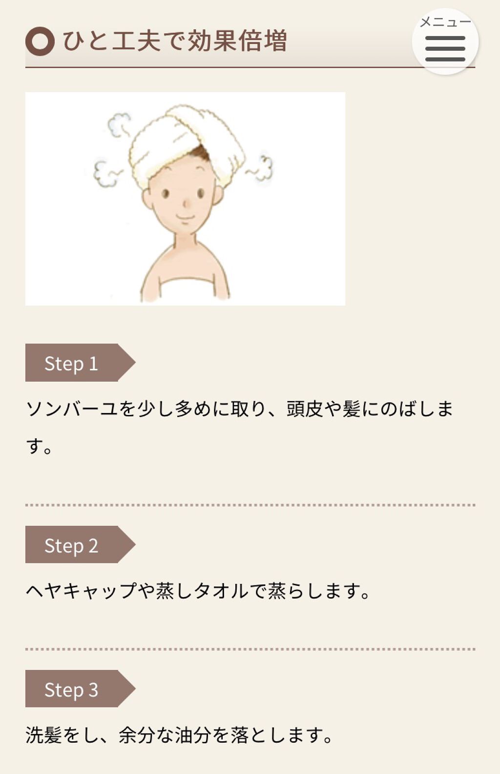 ソンバーユ無香料/尊馬油/ボディオイルを使ったクチコミ（2枚目）