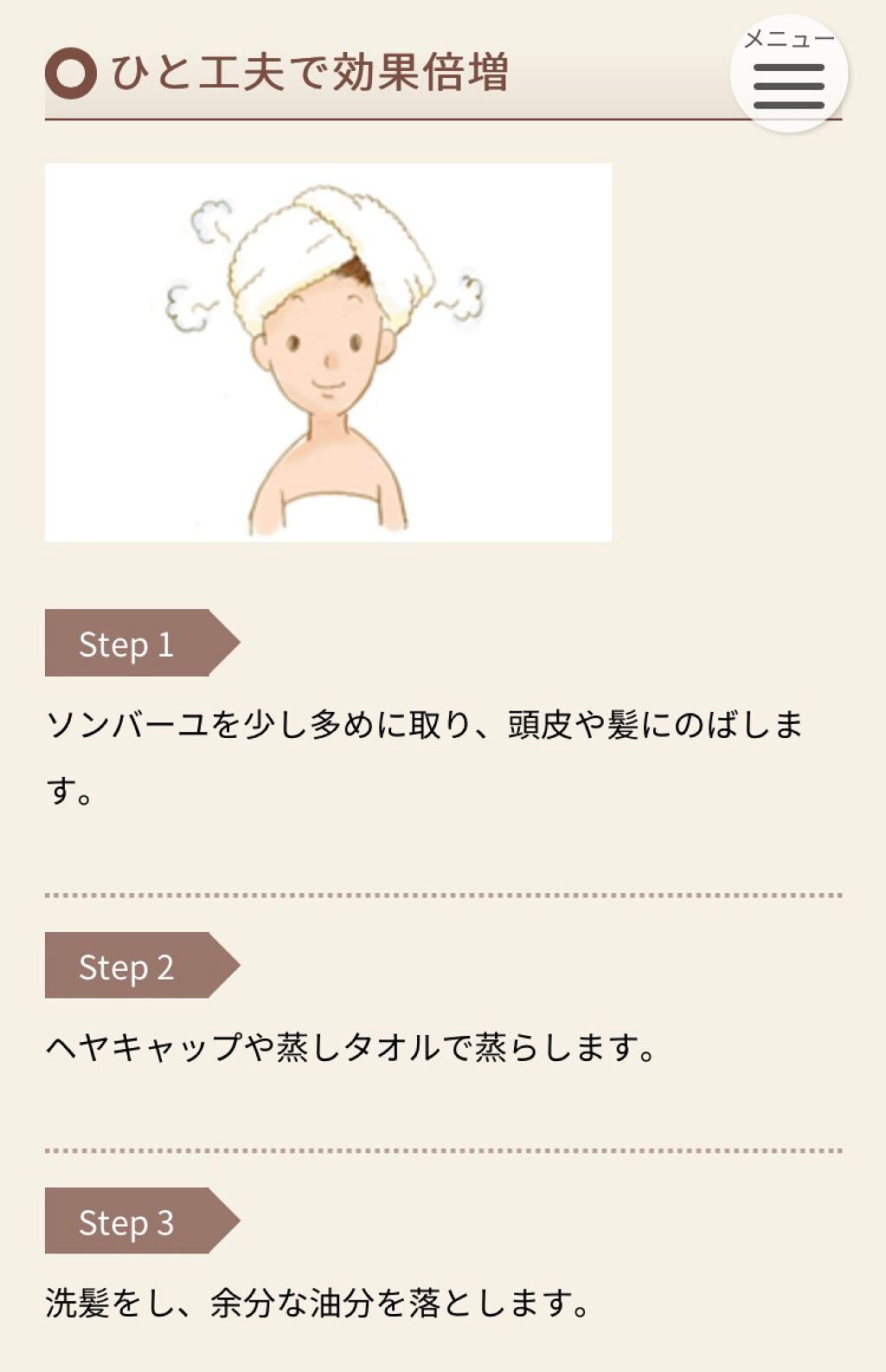 ソンバーユ無香料/尊馬油/ボディオイルを使ったクチコミ(2枚目)