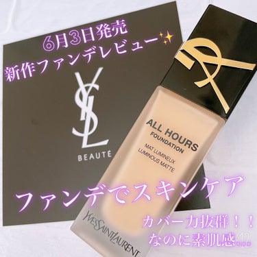 オールアワーズ リキッド/YVES SAINT LAURENT BEAUTE/リキッドファンデーションを使ったクチコミ（1枚目）