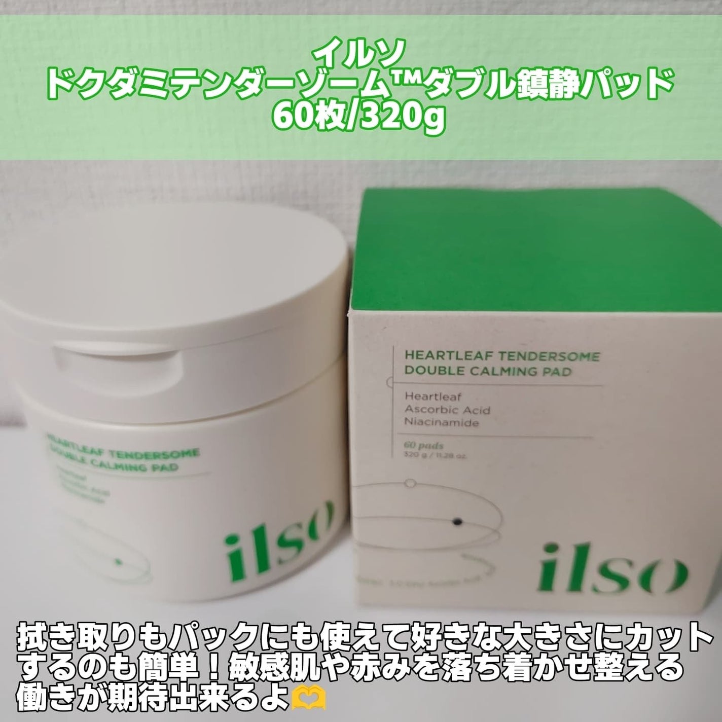 ドクダミテンダーゾームダブルカーミング水分アンプル/ilso/美容液を使ったクチコミ(2枚目)