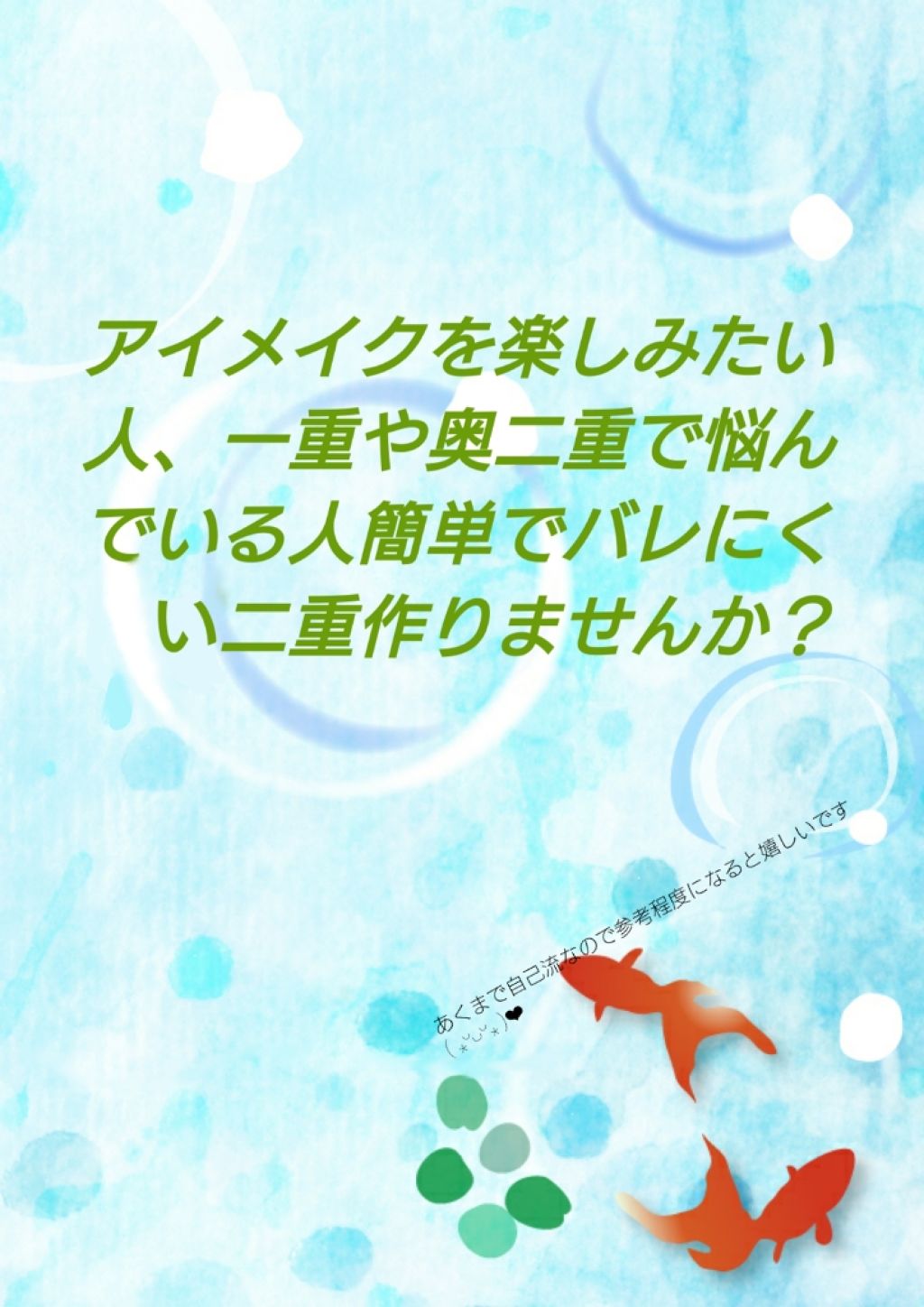 メザイク クリップ カッター ファイバー専用カッター/メザイク/二重まぶた用アイテムを使ったクチコミ（1枚目）