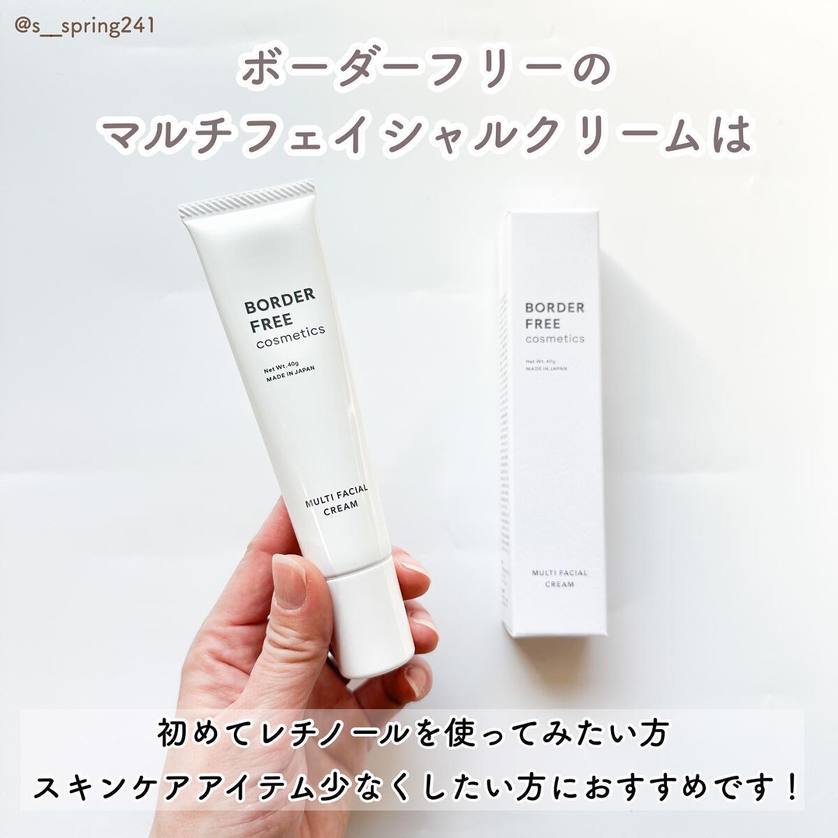マルチフェイシャルクリーム/BORDER FREE cosmetics/フェイスクリームを使ったクチコミ(6枚目)