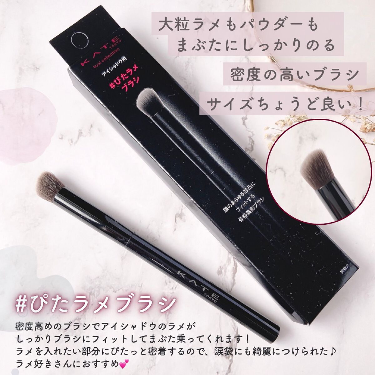 マルチシェーディングブラシ/KATE/メイクブラシを使ったクチコミ(3枚目)