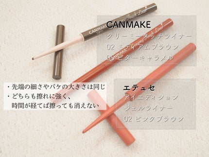クリーミータッチライナー/キャンメイク/ジェルアイライナーを使ったクチコミ(3枚目)