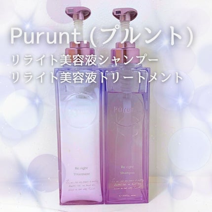 プルント リライト美容液シャンプー/トリートメント/Purunt./市販シャンプーを使ったクチコミ(1枚目)