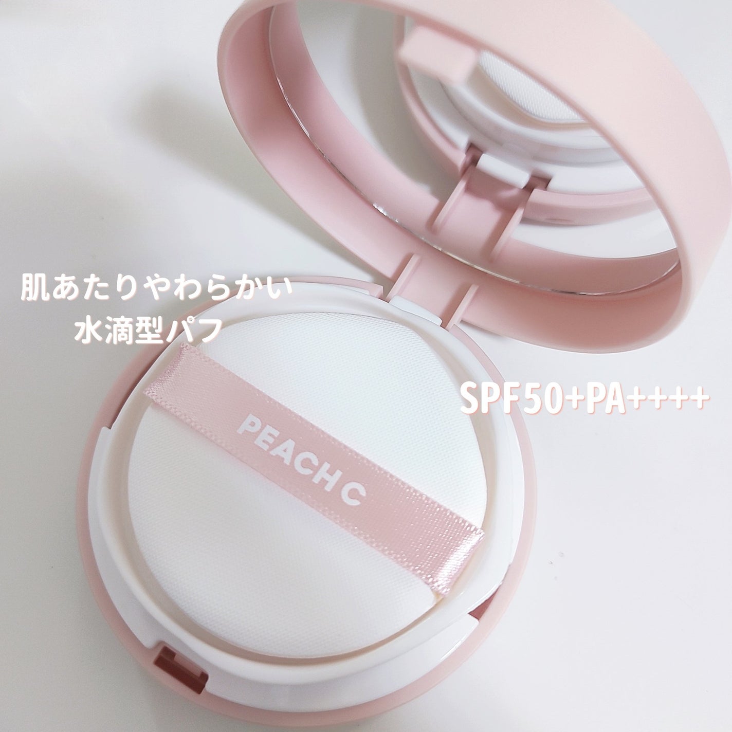 ピーチC フォーカスオン エアーベルベットクッション/Peach C/クッションファンデーションを使ったクチコミ(2枚目)